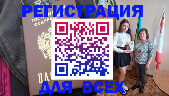 временная регистрация для школы в Мурино