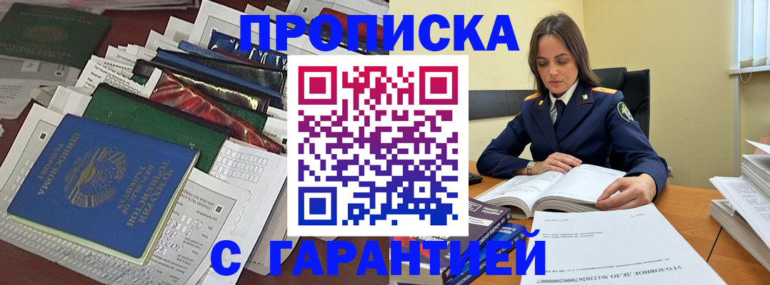 временная регистрация законно в Мурино