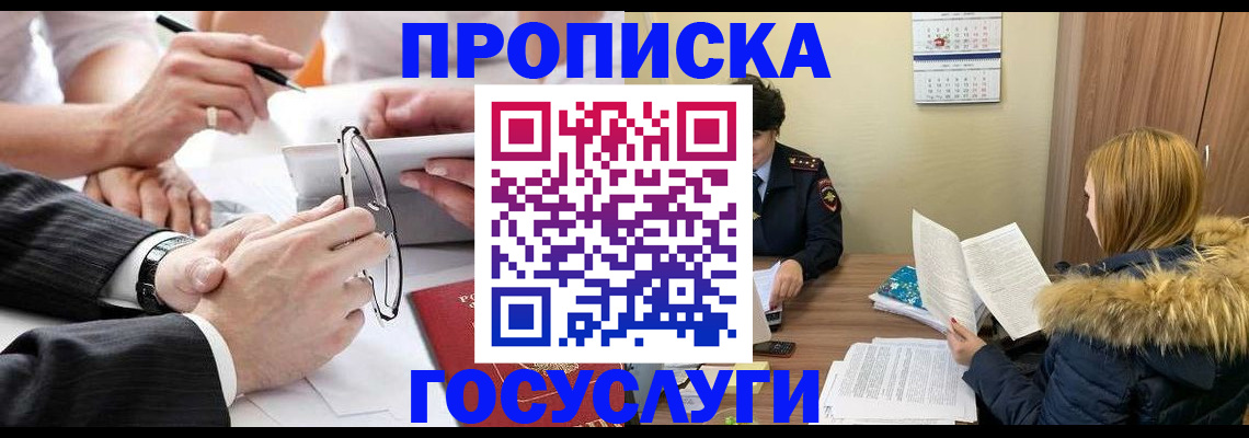 временная регистрация в квартире в Мурино